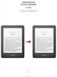 Гидрогелевая пленка ArmorStandart для Amazon Kindle 10th Gen (ARM62469) - изображение 3