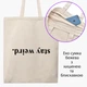 Еко сумка Залишайся Дивним (Stay Weird) (9227-3822-BGZ) бежева на блискавці з кишенею - зображення 1