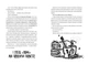 Готель «Пшик». Таємниче вбивство капустою - Рік Пітерс (9786177940424) - изображение 2