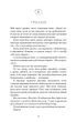 Макстон-хол. 3. Врятуй нас - Мона Кастен - изображение 2