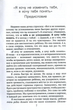 Книга «Практическое ребенковедение. Продолжаем разговор». Автор - Светлана Ройз - изображение 6