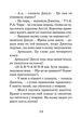 Книга «Джуді Муді стає знаменитою». Автор - Меґан МакДоналд - изображение 5