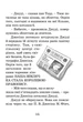Книга «Джуді Муді стає знаменитою». Автор - Меґан МакДоналд - изображение 6