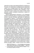 Вісім релігій, що панують у світі. Стівен Протеро (9786175480519) - изображение 6