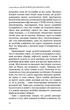 Книга Вісім релігій, що правлять світом. Автор - Стівен Просеро (BookChef) - зображення 7