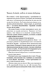 Комплект із 4 книг. Розум убивці. У пітьмі. Густіше за кров. Убивчий вплив. Майк Омер - зображення 3