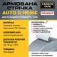 Армована стрічка Carbon Tape AUTO&HOME 48мм*50м колір сірий 240 мкм - зображення 3