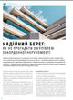 Журнал Megatour #10. Лето - 2022 - изображение 5