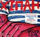 Компакт диск Країна Мрій Vasya Club (Вася Club) Хіпан CD krm 066 - зображення 1