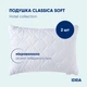 Набір подушок 2 шт Classica Soft IDEIA 50х70 см штучний пух, з блискавкою для дому та готелів, гіпоалергенна - зображення 7
