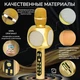 Микрофон Караоке Magic Karaoke YS-90 Pro (Gold) беспроводной блютуз с динамиками 3Вт + 3Вт колонка с фонограмммой эхо USB Bluetooth - изображение 9