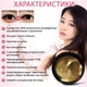 Гидрогелевые коллагеновые лифтинговые патчи с жемчугом и экстрактом золота MASHELE Patches (60 шт Gold Eye) - изображение 3