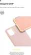 Чехол для смартфона ArmorStandart ICON Case для Samsung Galaxy A11 (A115)/M11 (M115) Pink Sand (ARM56572) - изображение 3