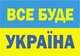 Наклейки,стікери,наклейки для ноутбука, патріотичні наліпки на телефон, Apriori ,14 штук, 5_3,5 см, самоклеющийся папір , Прапор України, Герб України, Пес Патрон - зображення 15