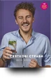 Святкові страви - Євген Клопотенко (9786177820894) - изображение 2
