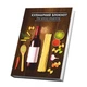 Книга для записи кулинарных рецептов "Паста и Вино". Кулинарный блокнот. Кук Бук - изображение 2
