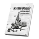Кулінарний блокнот для запису рецептів "Малюнок олівцем: вино, виноград, м'ясо, сир, зелень (сірий фон)" - изображение 2