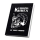 Кулінарна книга для запису рецептів "Череп у кулінарному капелюсі із черпаком (чорний фон)" - изображение 2