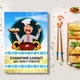 Кулінарний блокнот для запису рецептів "Кухар-козак з варениками (поле з пшеницею і небом з орнаментом) " - изображение 1