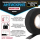 Ізоляційна тканинна стрічка Carbon Tape Антискрип 19 мм * 10 м 0,35 мм - зображення 5