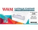 Картридж для HP 26A (CF226A) WWM 26A Black LC65N - изображение 3