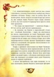 Лускунчик і мишачий король. Ернст Теодор Амадей Гофман (978-617-588-005-0) - зображення 5