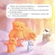 А де ж мишеня? Батлер Джон (978-617-5881-293) - зображення 2