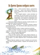 Казки дядечка Римуса. Гарріс Джоель Чандлер (978-617-5880-012) - зображення 5