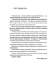 Книга «Мистецтво війни». Автор - Сунь-Цзы - изображение 3
