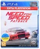Гра Need for Speed Payback для PS4 (Blu-ray диск, Russian version) - зображення 2