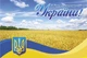Набор патриотических открыток Apriori 8 шт, 10 на 15 см, "З Днем Незалежності України", 6 вид - изображение 8