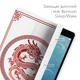 Чехол книжка, обложка для Apple iPad (Красный дракон) модели 7.9 mini 1 2 3 эпл айпад мини 2012 2013 2014 - изображение 3