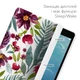 Чохол книжка, обкладинка для Apple iPad (Винні троянди) моделі 9.7 епл айпад 2018 case smart cover (786707432) - зображення 3