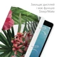 Чохол книжка, обкладинка для Apple iPad (Екзотичні квіти) моделі Pro 10.5 епл айпад про 2017 case smart cover (823597172) - зображення 3
