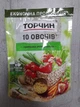 Упаковка приправы ТОРЧИН 10 Овощей универсальная 250 г х 7 шт (7613035803176) - изображение 3