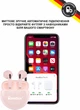 Наушники BeatBox PODS PRO 6 Pink (bbppro6p) - изображение 3
