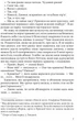 Неперевершений Дживс / Пелем Ґренвіль Вудгауз - изображение 4