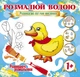 Комплект Розмальовок водою для розвитку Логічного мислення - зображення 3