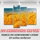 Замовити модульну картину на Полотні син., 65x85 см, 40x20-2/65х18/50x18 - зображення 2