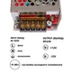 Блок питания OEM 12 В 36 Вт DC12 36W 3А TR-36 - изображение 3
