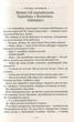 Тореадори з Васюківки - Всеволод Нестайко - изображение 4