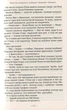 Тореадори з Васюківки - Всеволод Нестайко - изображение 6
