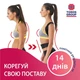 Корректор осанки для детей Торос-Груп, ТИП 652 размер 2 черный - изображение 3