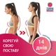Корсет для корекції постави "Грація" Торос-Груп, ТИП 655 розмір 2 - зображення 8