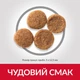 Сухой корм для взрослых собак средних пород Hill’s Science Plan Adult Medium Breed с курицей 2.5 кг - изображение 4