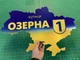 Патріотична табличка на будинок "Карта України!", ПВХ-пластик, 60*40 см. - изображение 1