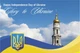 Набор патриотических Открыток, Apriori 8 шт, 15 на 10 см, Флаг Украины, "З Днем Незалежності України", Postcards, gifts & presents from Ukraine - изображение 3