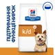 Сухий корм Hill's Prescription Diet k/d для собак для підтримання функції нирок з куркою 12 кг - изображение 2