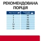 Сухий корм Hill's Prescription Diet i/d Stress Mini для собак догляд за травленням з куркою 1 кг - изображение 8
