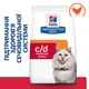 Сухий корм Hill’s Prescription Diet c/d Stress для котів для догляду за сечовидільною системою з куркою 3 кг - изображение 2